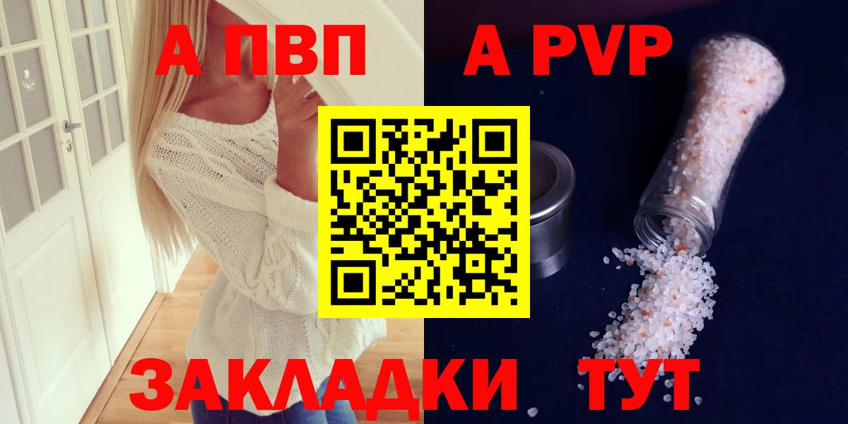 купить наркотики цена  Alpha-PVP  Вход с VPN  Мичуринск  Alpha PVP СК  A-PVP СК КРИС  A-PVP СК КРИС 