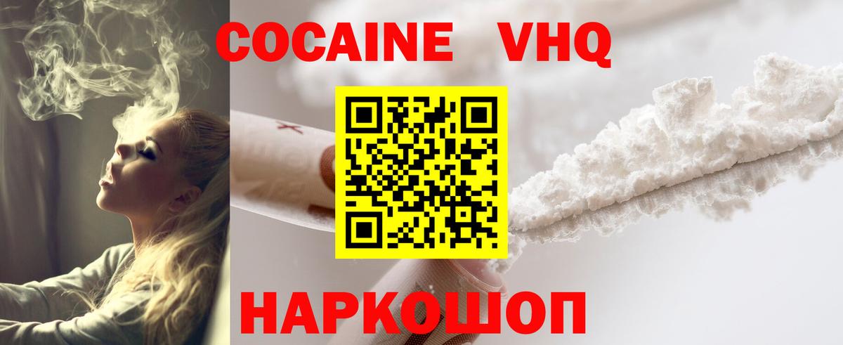 КОКАИН Эквадор Мичуринск