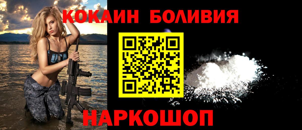 Мичуринск  что такое наркотик  Cocaine  Вход с VPN  COCAIN Fish Scale 