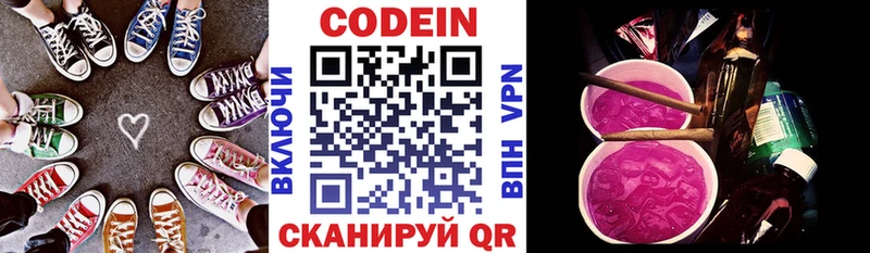 Codein Purple Drank Мичуринск