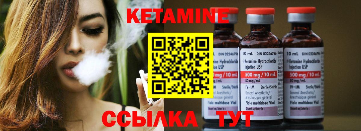 Мичуринск  КЕТАМИН VHQ  Вход с VPN 