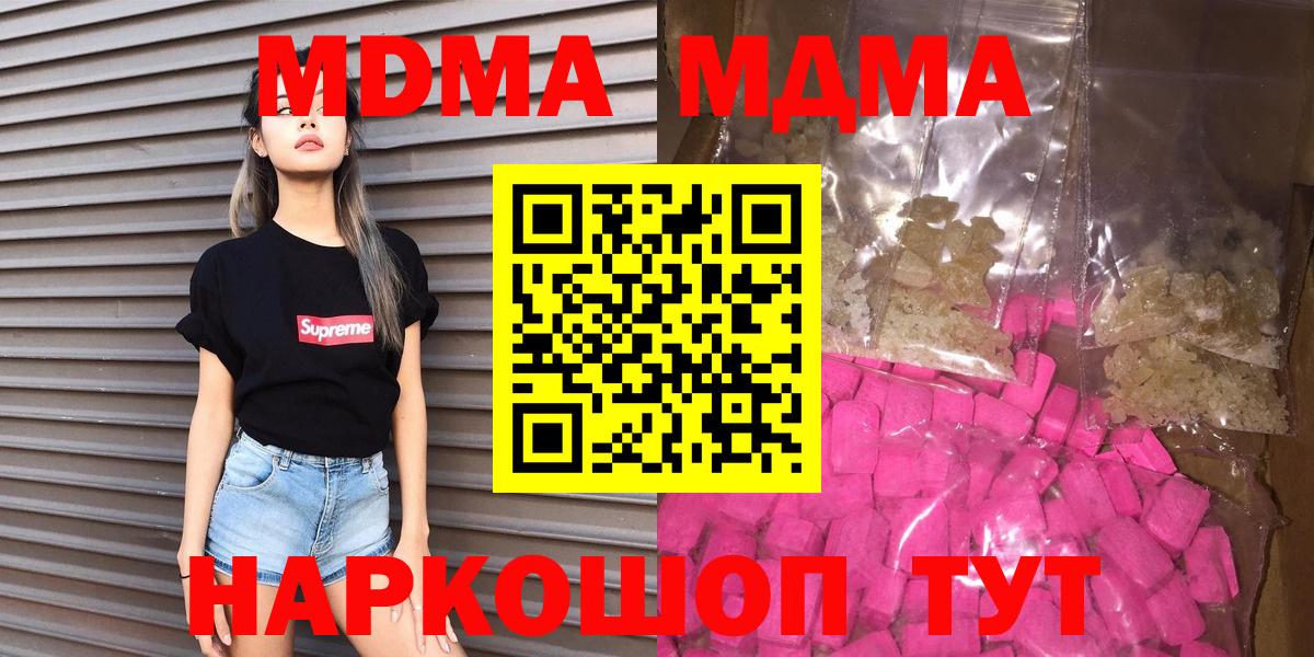 Мичуринск  MDMA VHQ  Вход с VPN 