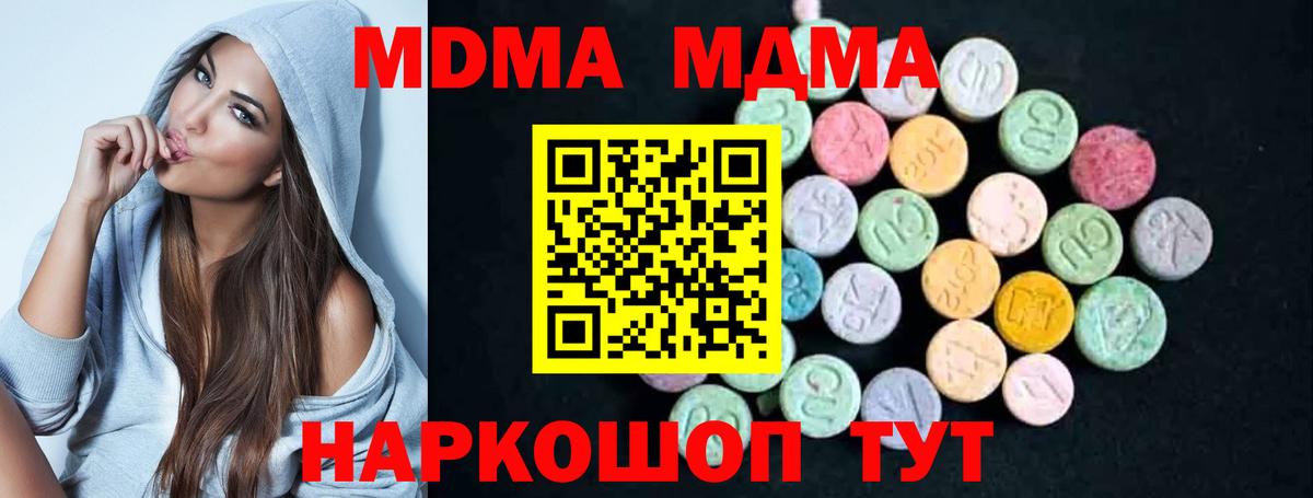 МДМА Molly Мичуринск