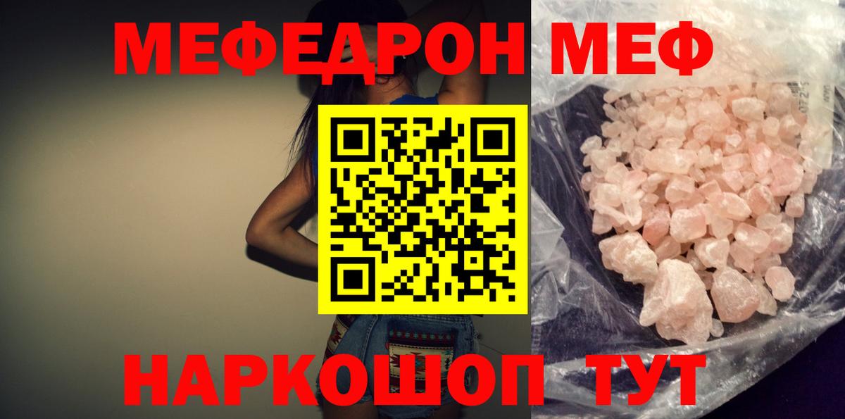 Меф VHQ  Мефедрон  Меф 4 MMC  Мичуринск  Вход с VPN 