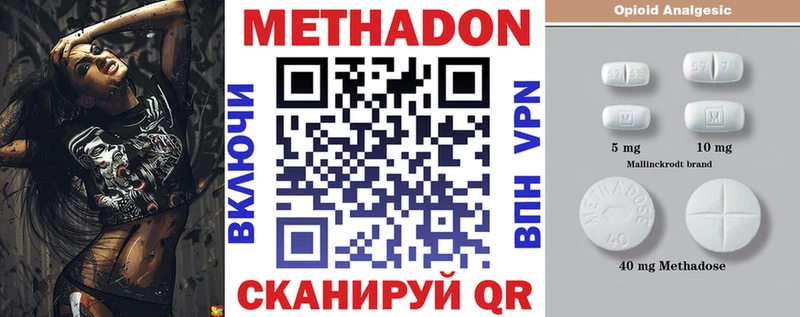Метадон кристалл  цены наркотик  Мичуринск 