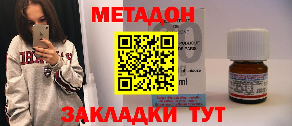Метадон VHQ  Вход с VPN  Мичуринск  Метадон methadone 