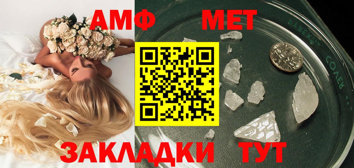 Первитин Methamphetamine Мичуринск