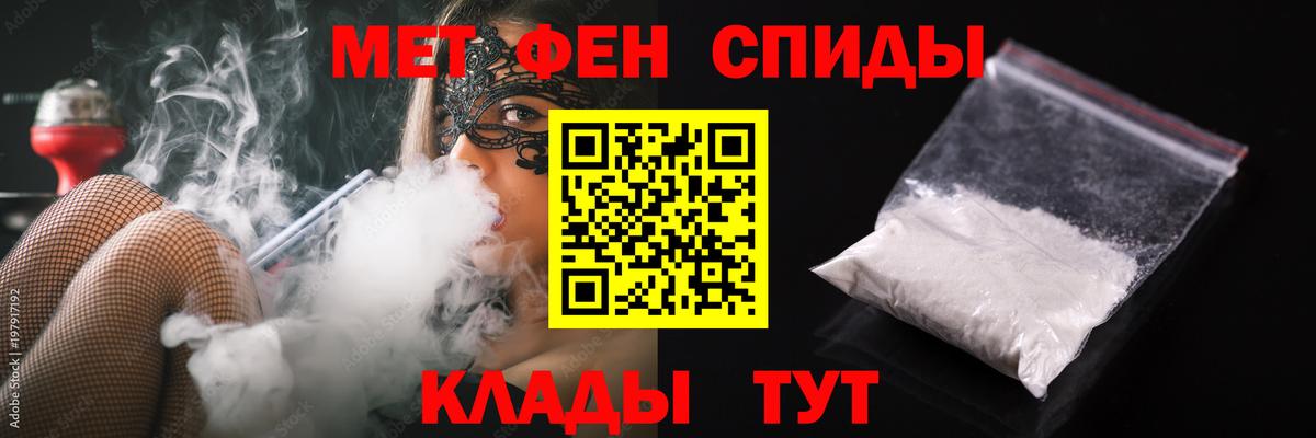МЕТАМФЕТАМИН кристалл  Вход с VPN  МЕТАМФЕТАМИН кристалл  Мичуринск 