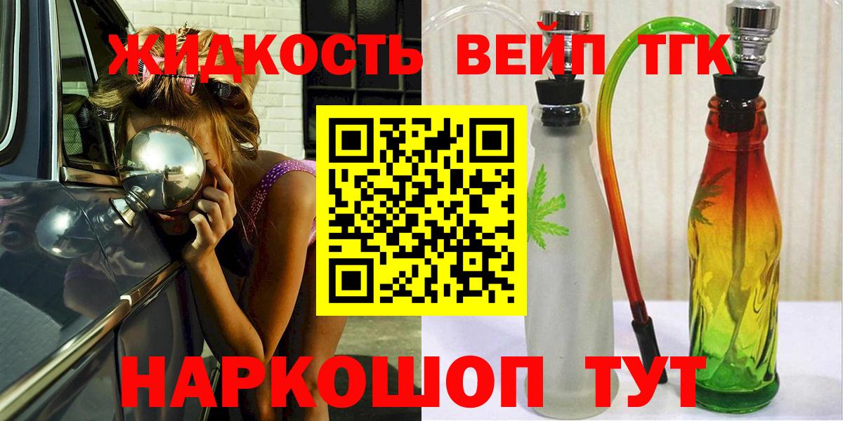 ТГК концентрат Мичуринск
